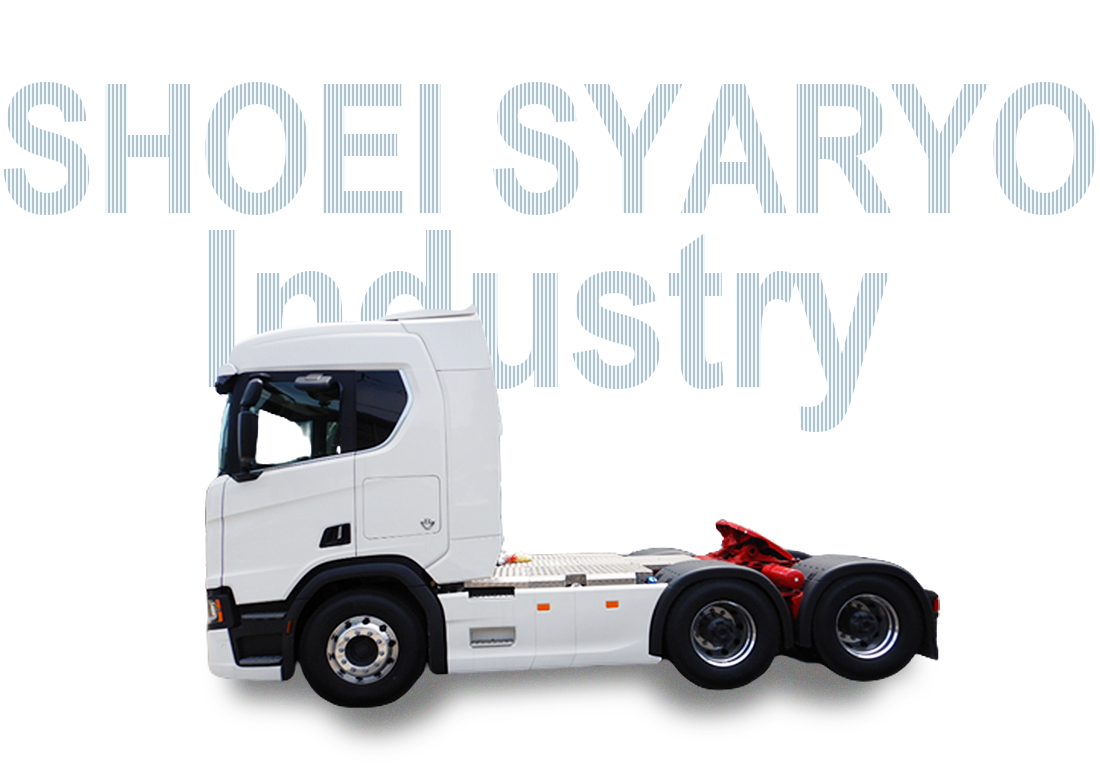 SHOEI SYARYO Industry 13